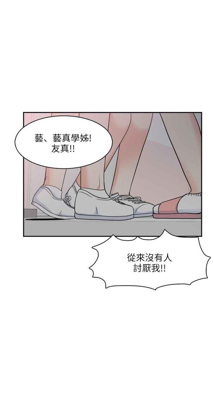 《花开的日子》第69话 第41页