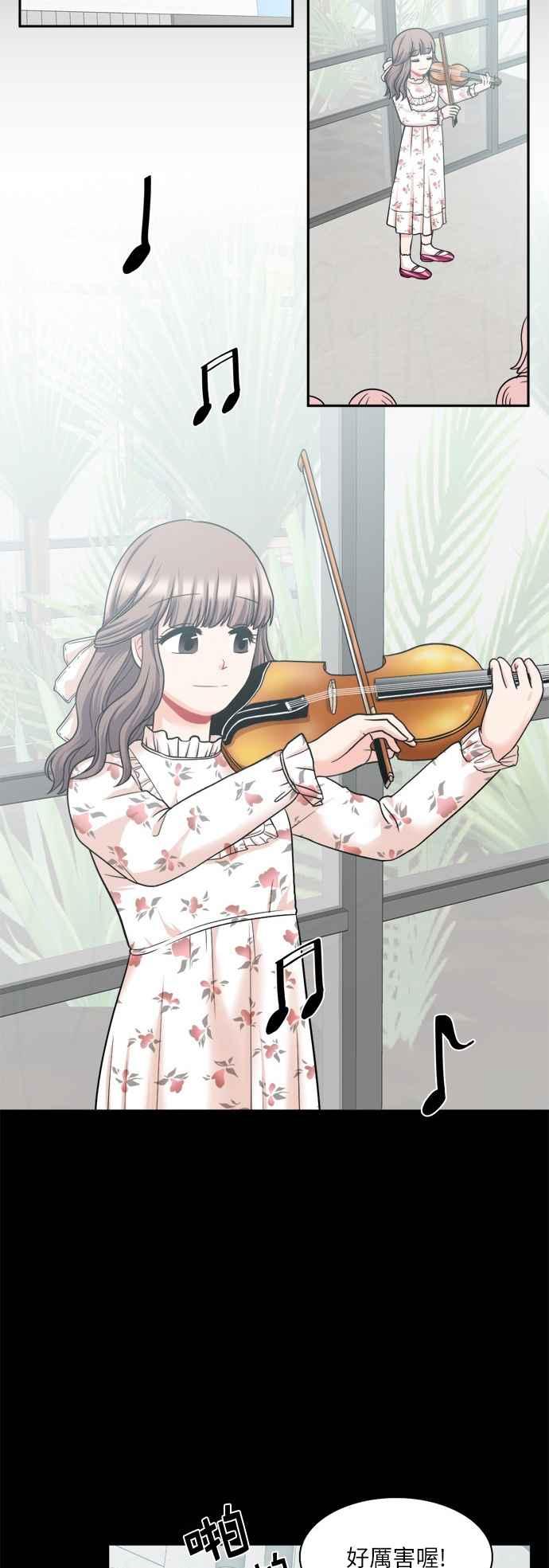 《花开的日子》第69话 第8页