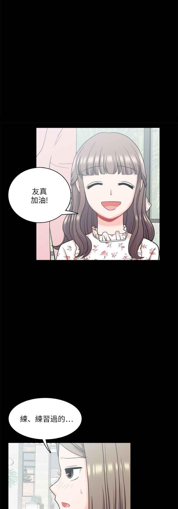 《花开的日子》第69话 第14页