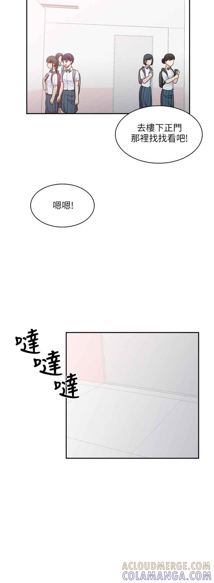《花开的日子》第69话 第25页