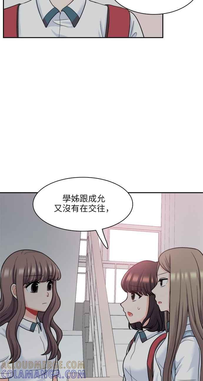 《花开的日子》第69话 第34页