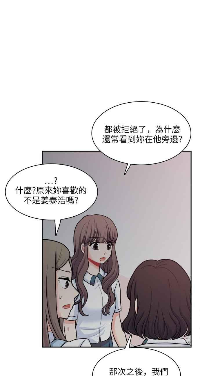 《花开的日子》第69话 第32页