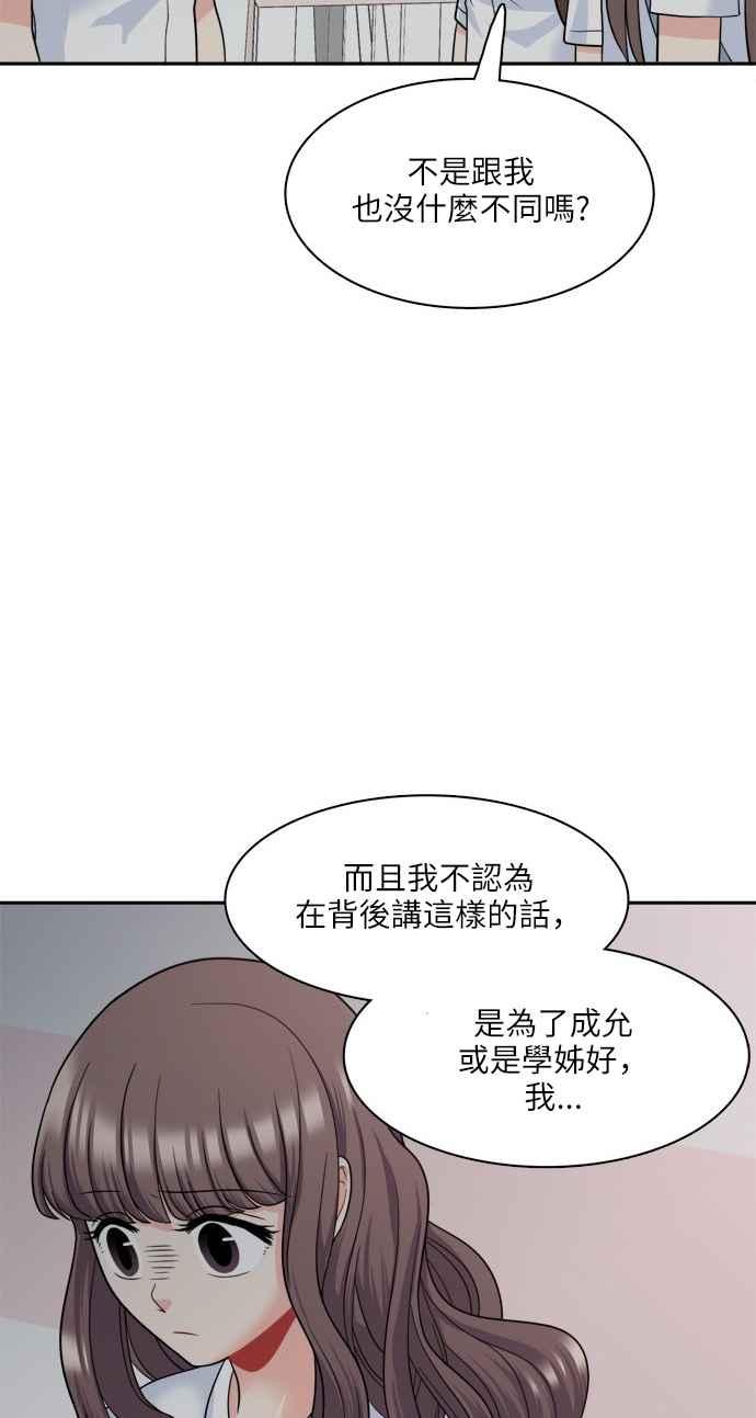 《花开的日子》第69话 第35页