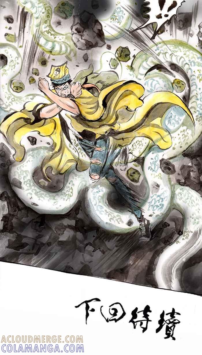 猫剑客 [第64话] 折翼天使 柒，误闯异界 第35页