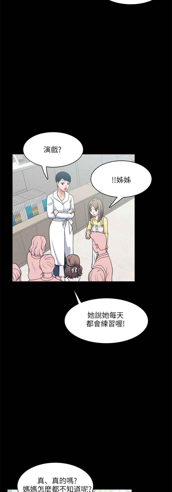 《花开的日子》第69话 第12页