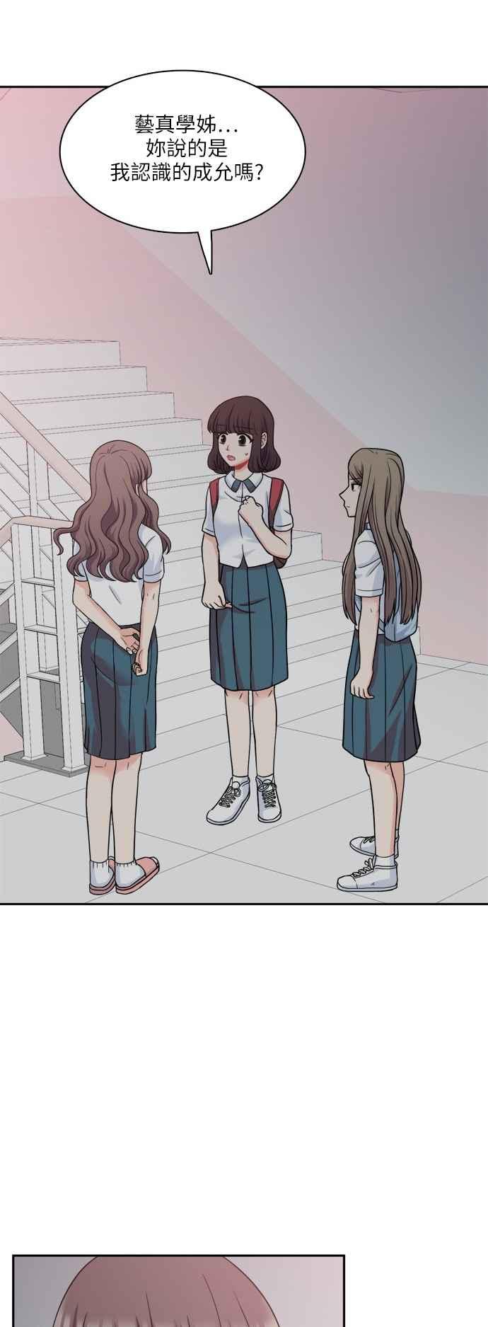 《花开的日子》第69话 第26页