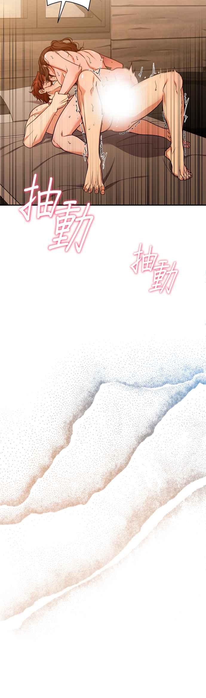 《请杀了我老公》第69话：用身体换来的东西 第9页