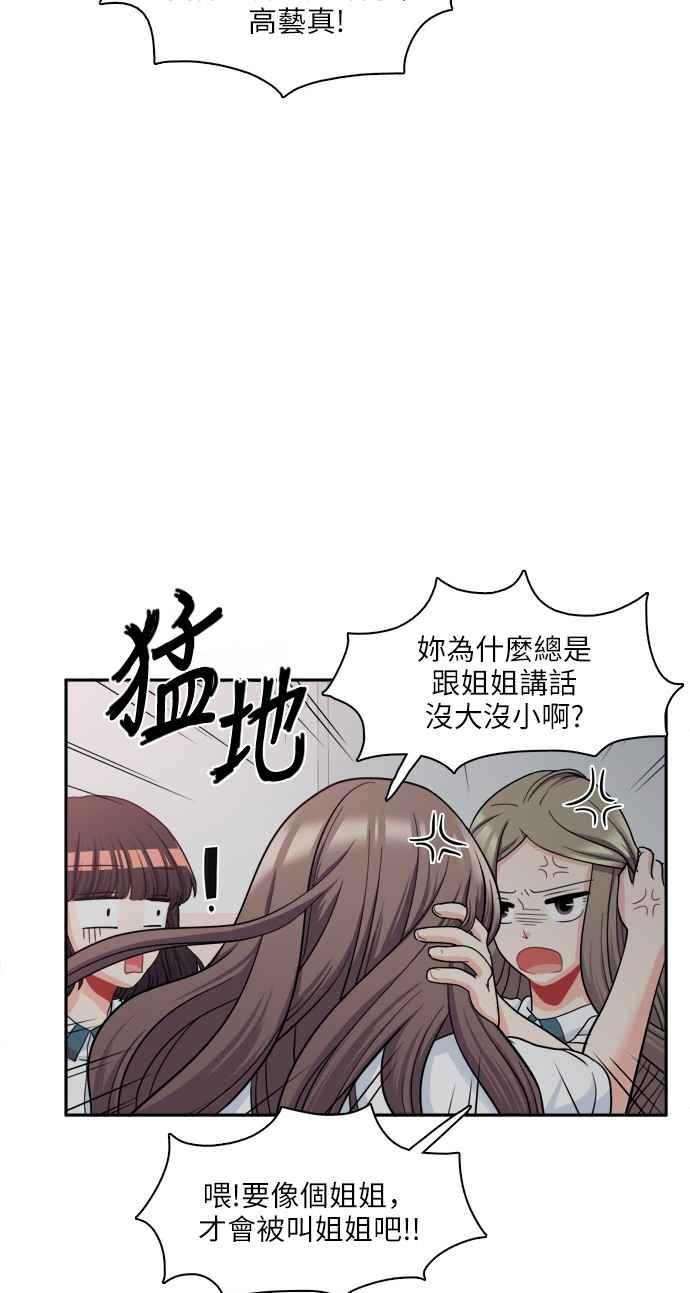 《花开的日子》第69话 第39页