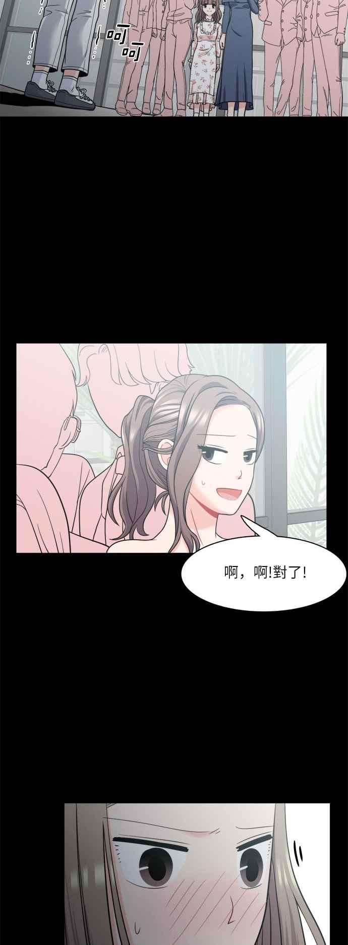 《花开的日子》第69话 第17页