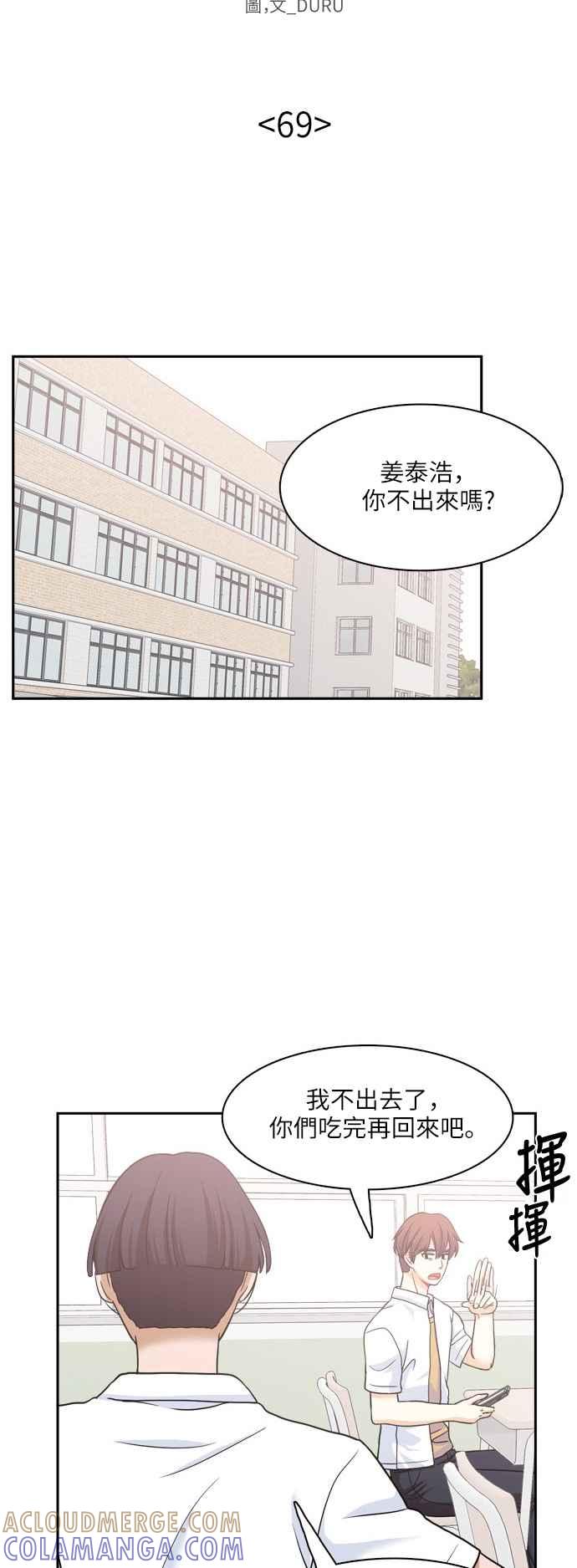 《花开的日子》第69话 第22页