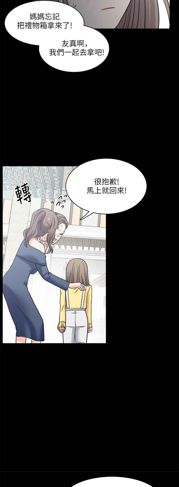 《花开的日子》第69话 第18页