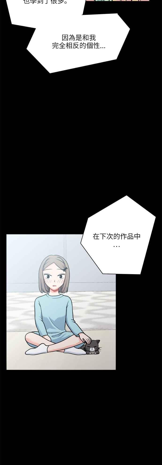 《花开的日子》第69话 第3页