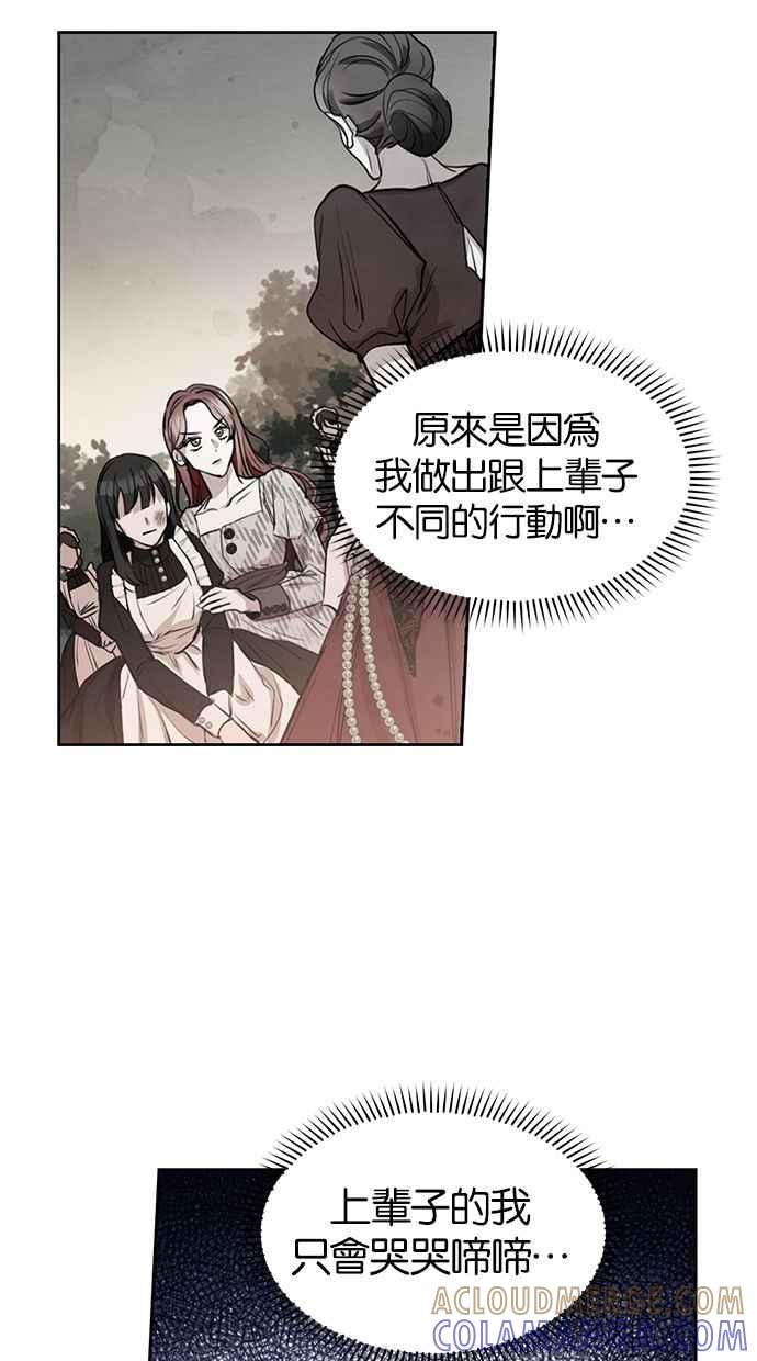《完美老公养成计画》第7话 第7页