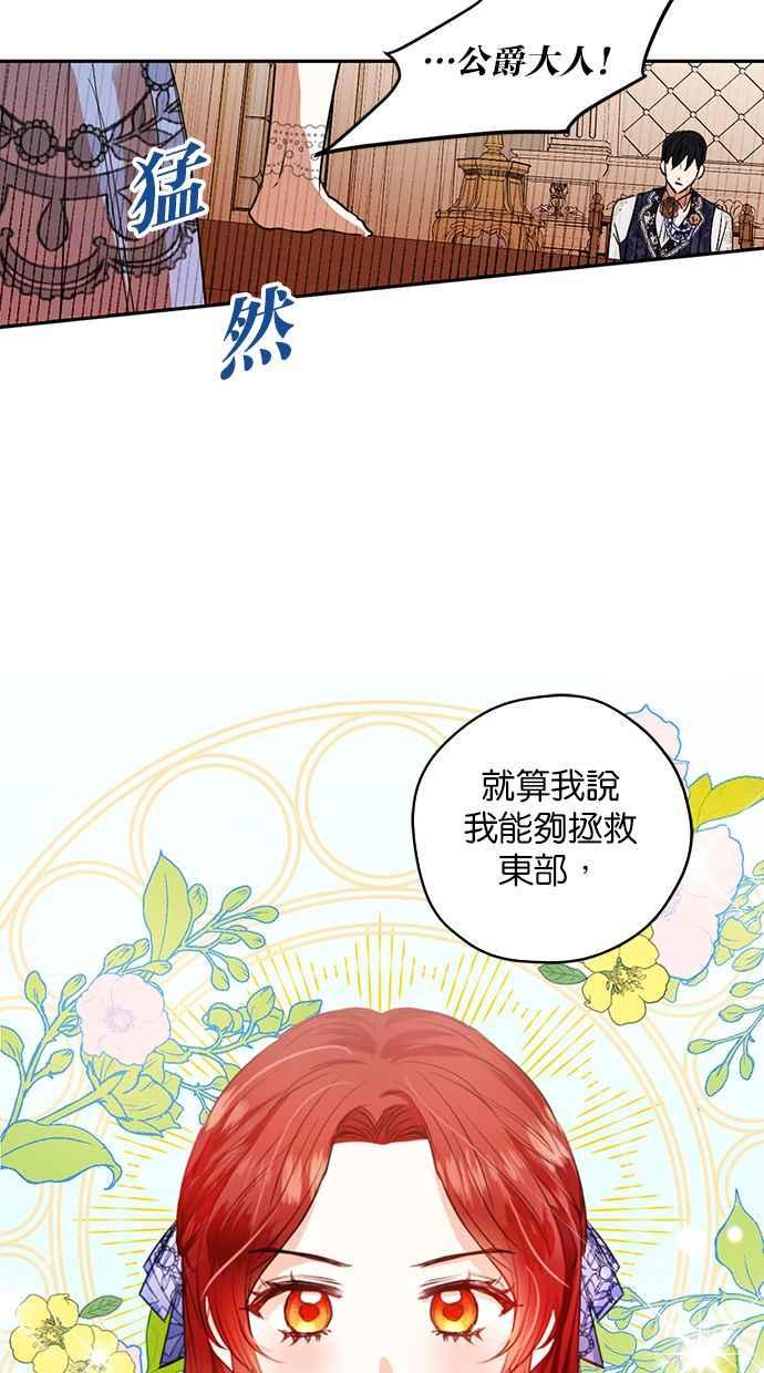 《完美老公养成计画》第7话 第48页