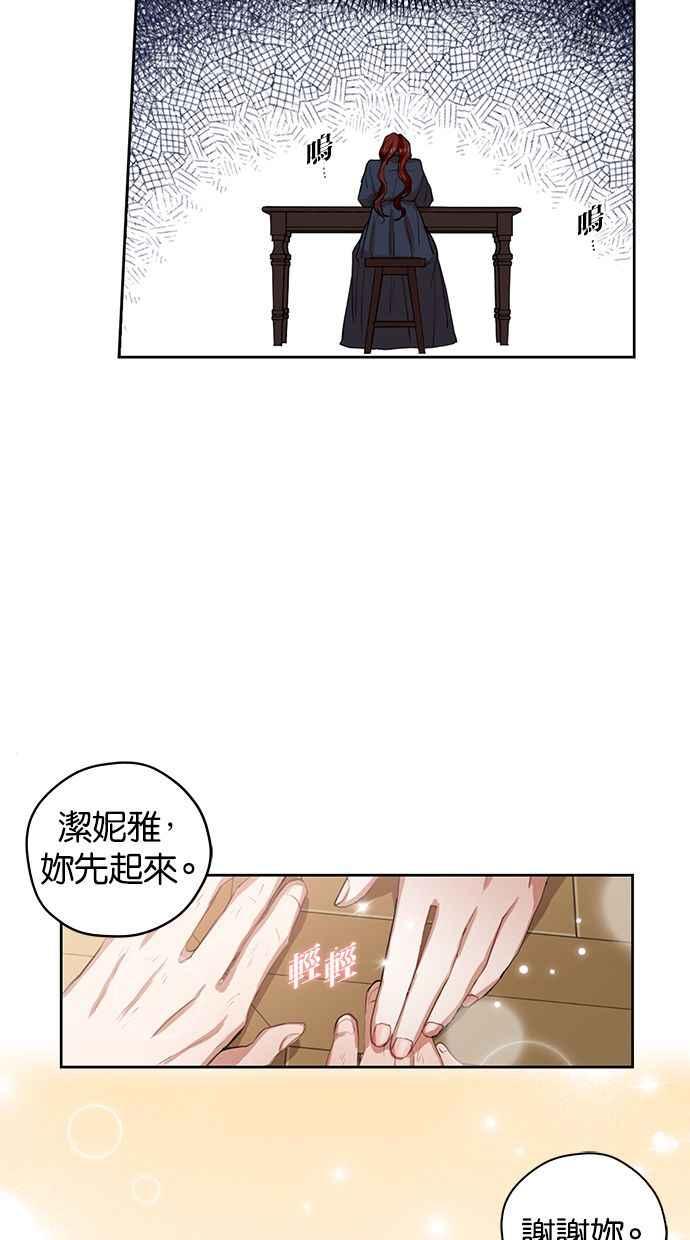 《完美老公养成计画》第7话 第8页