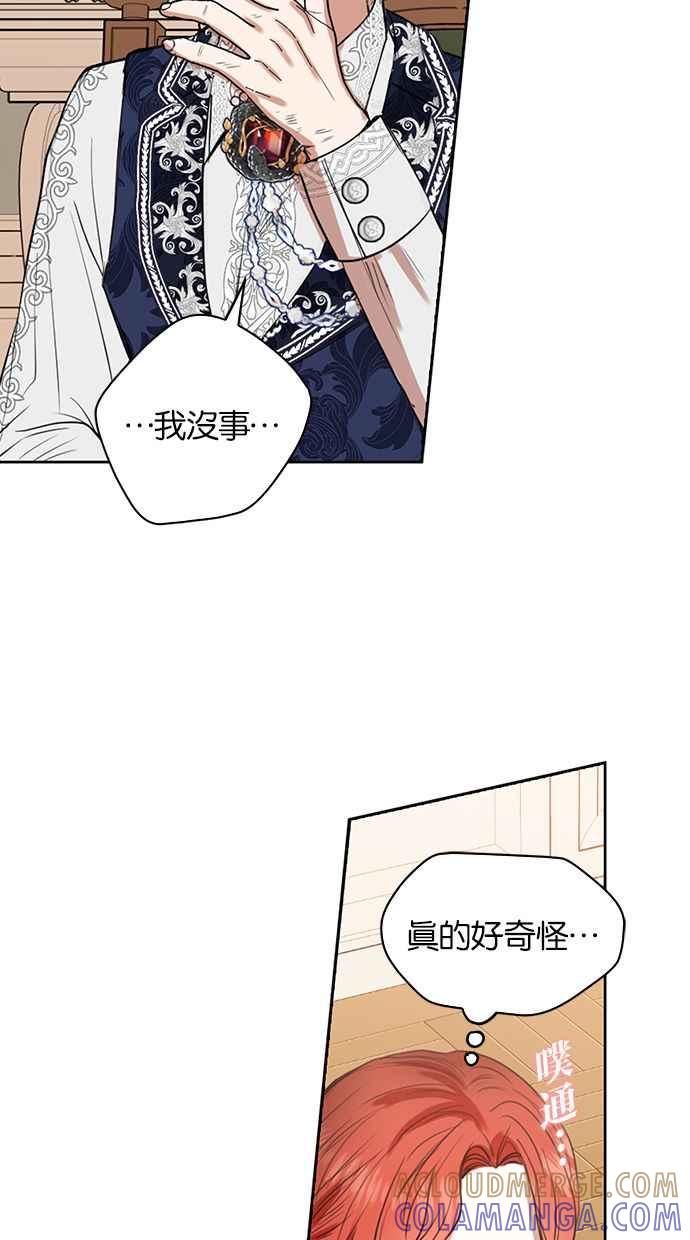《完美老公养成计画》第7话 第37页