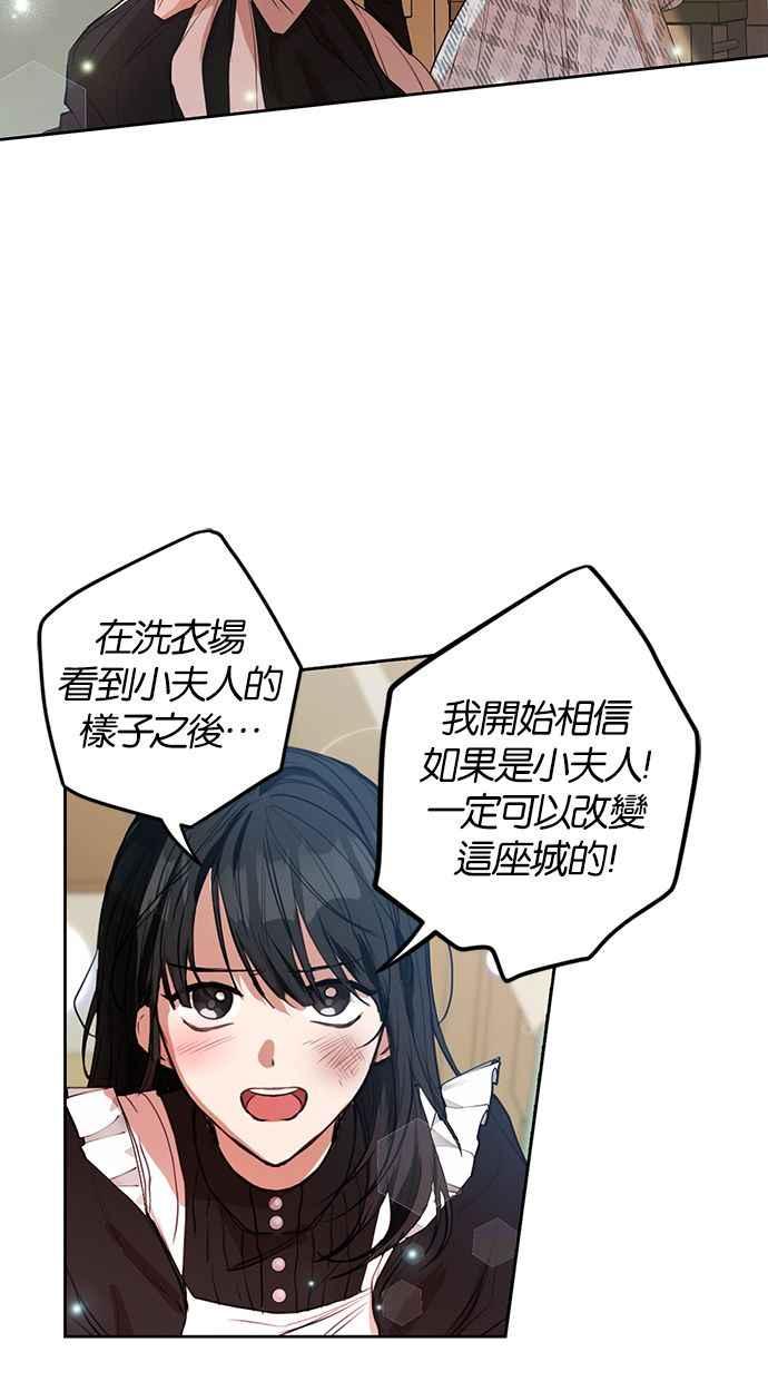 《完美老公养成计画》第7话 第5页