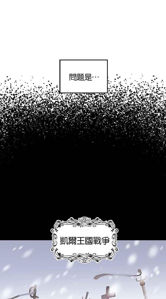 《完美老公养成计画》第7话 第41页