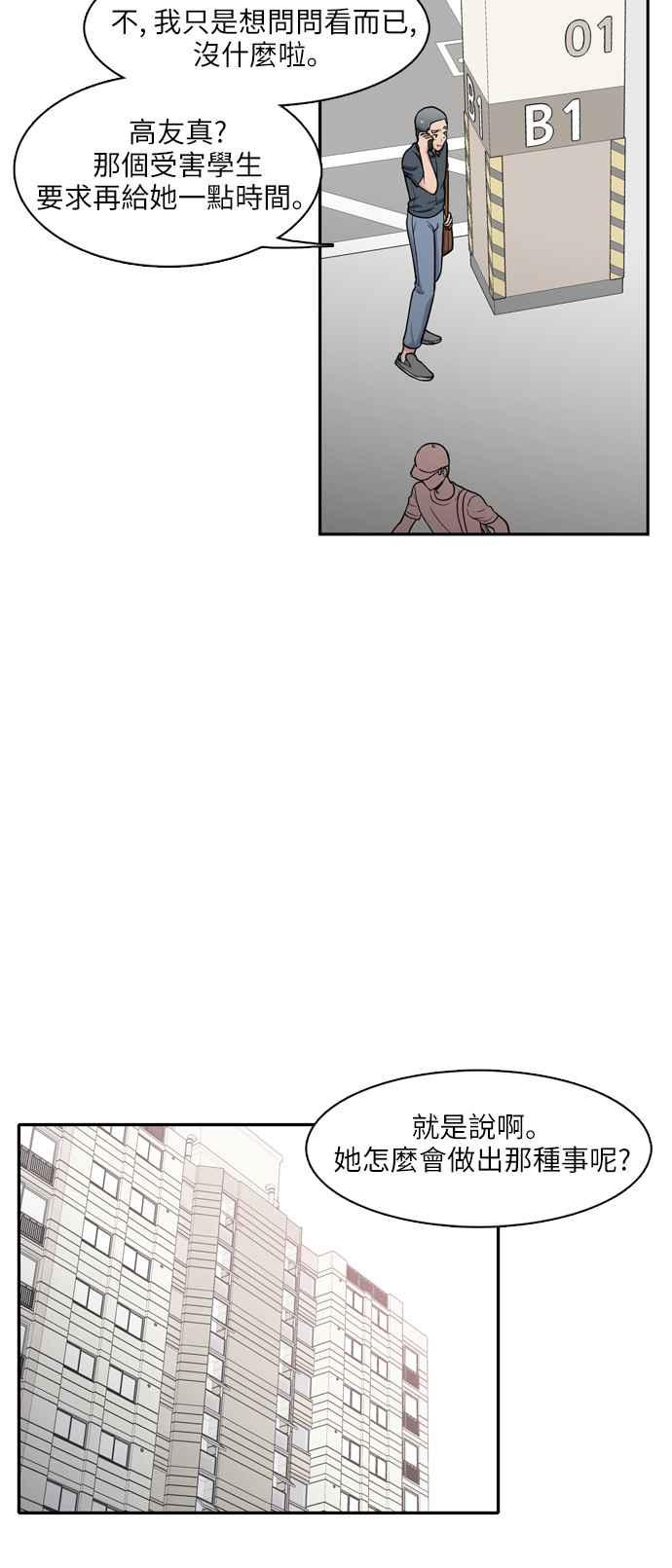 《花开的日子》第70话 第57页