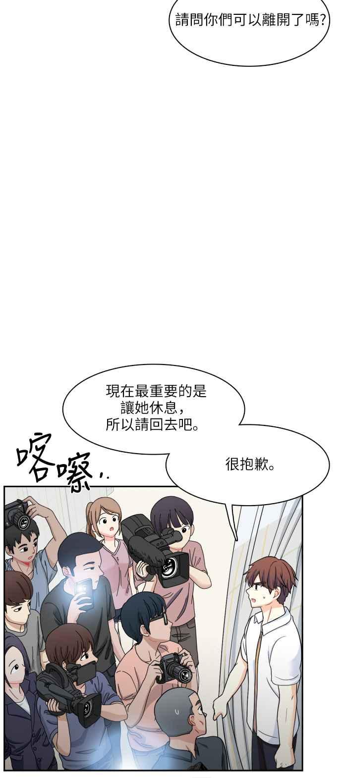 《花开的日子》第70话 第50页