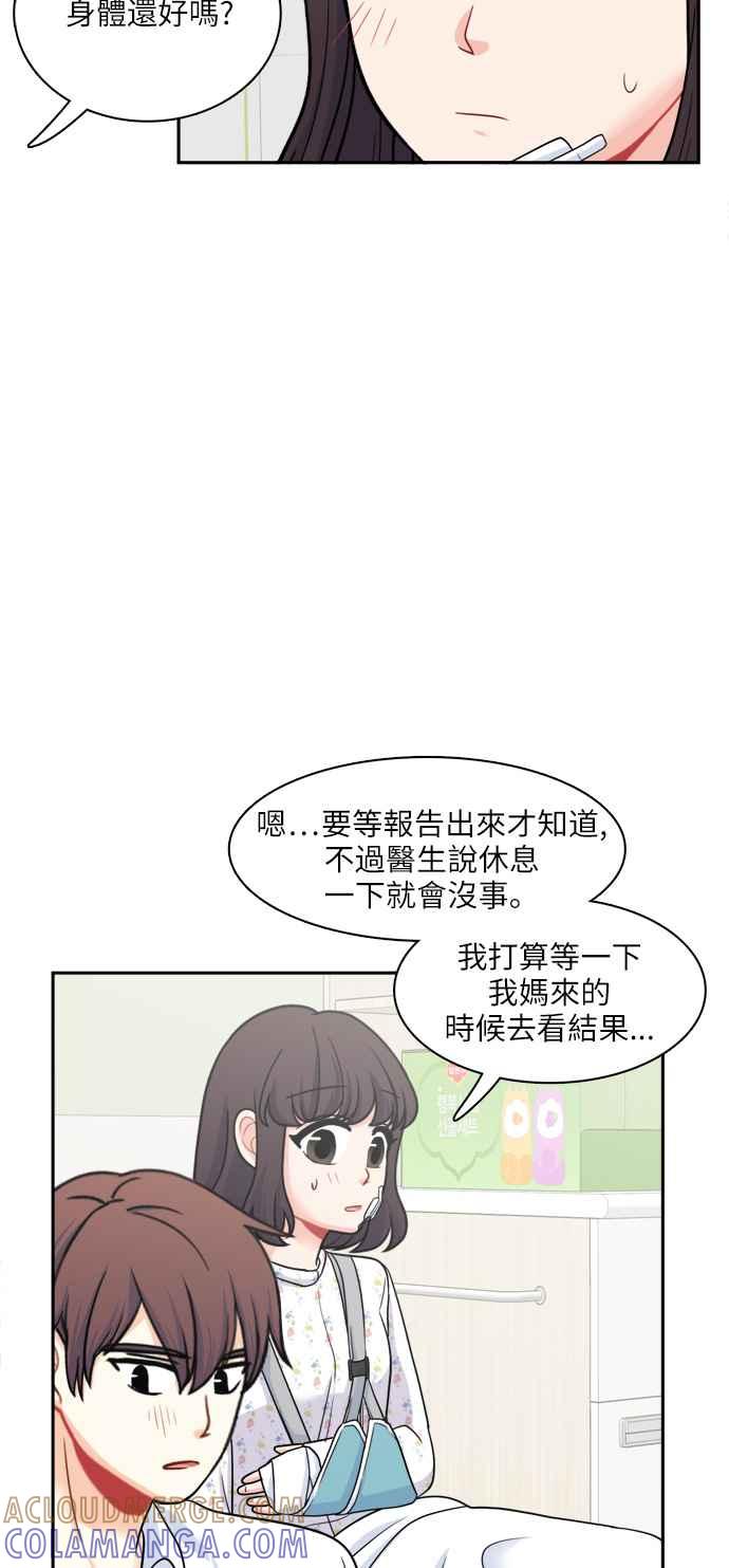 《花开的日子》第70话 第37页
