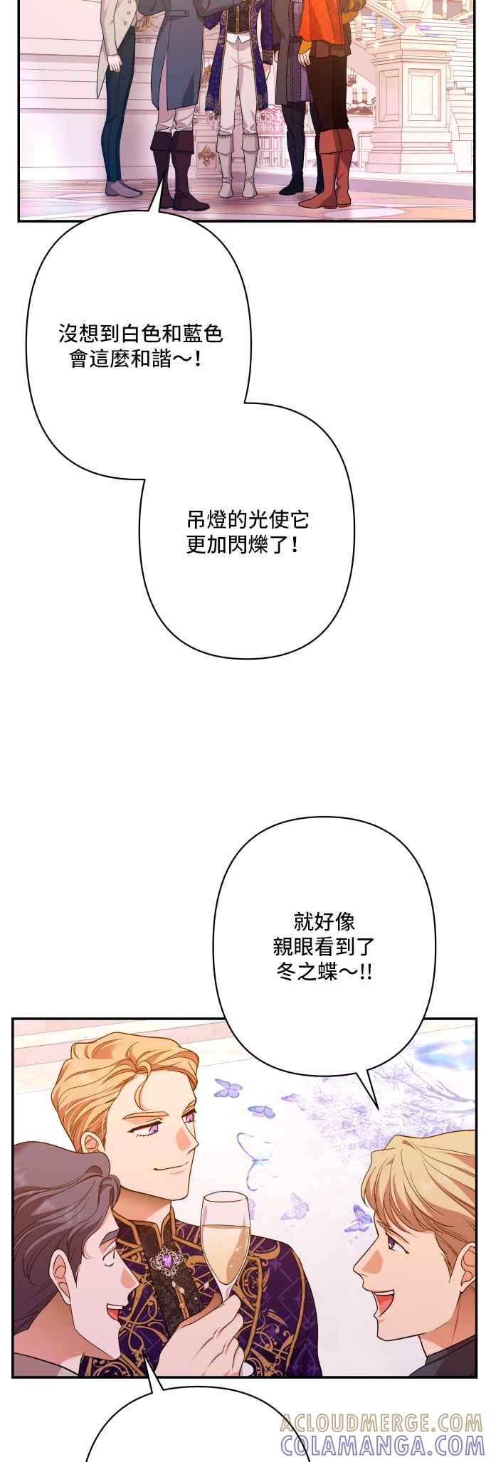《请杀了我老公》第70话：残忍的代价 第4页