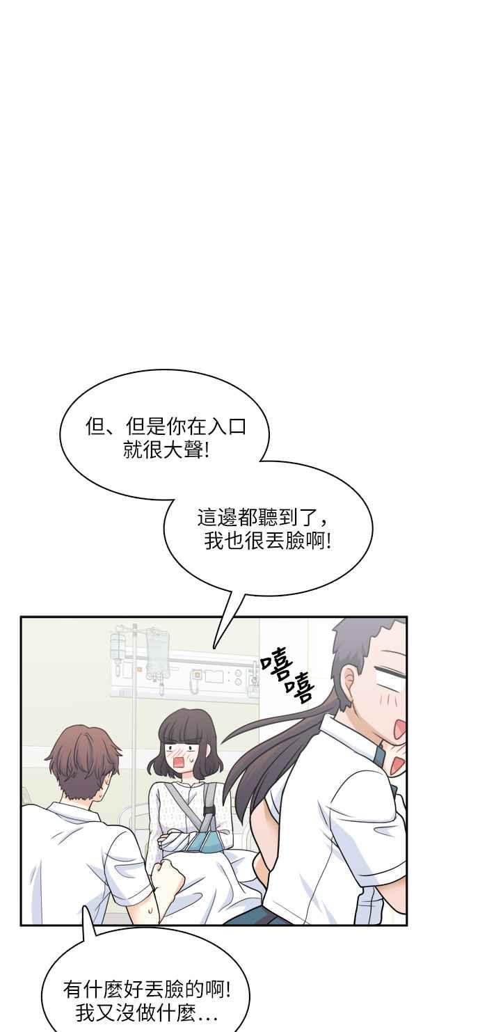《花开的日子》第70话 第33页
