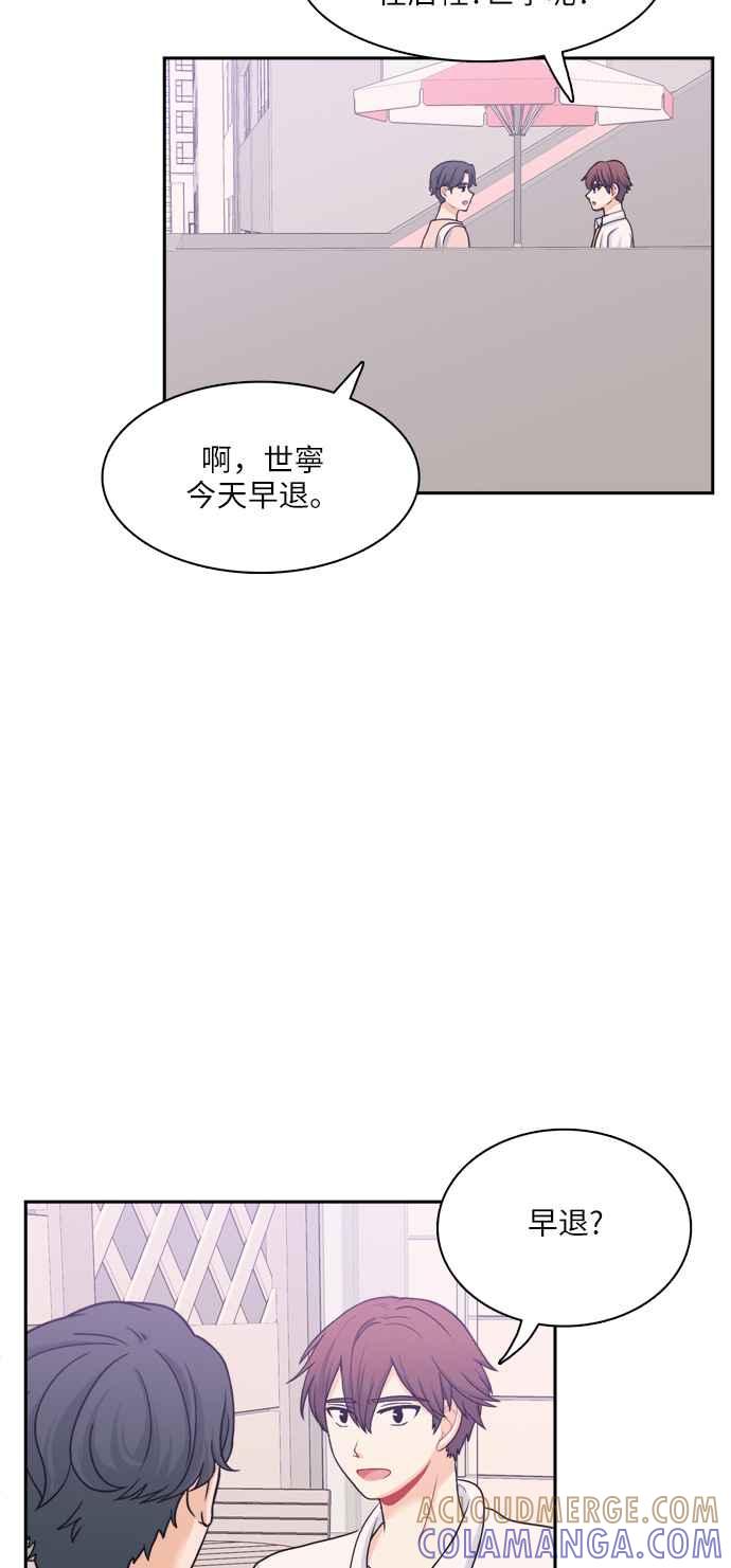 《花开的日子》第70话 第13页