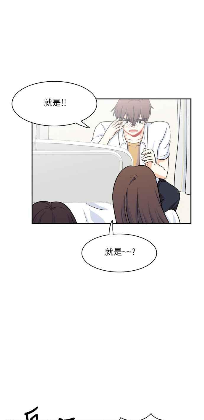 《花开的日子》第70话 第29页