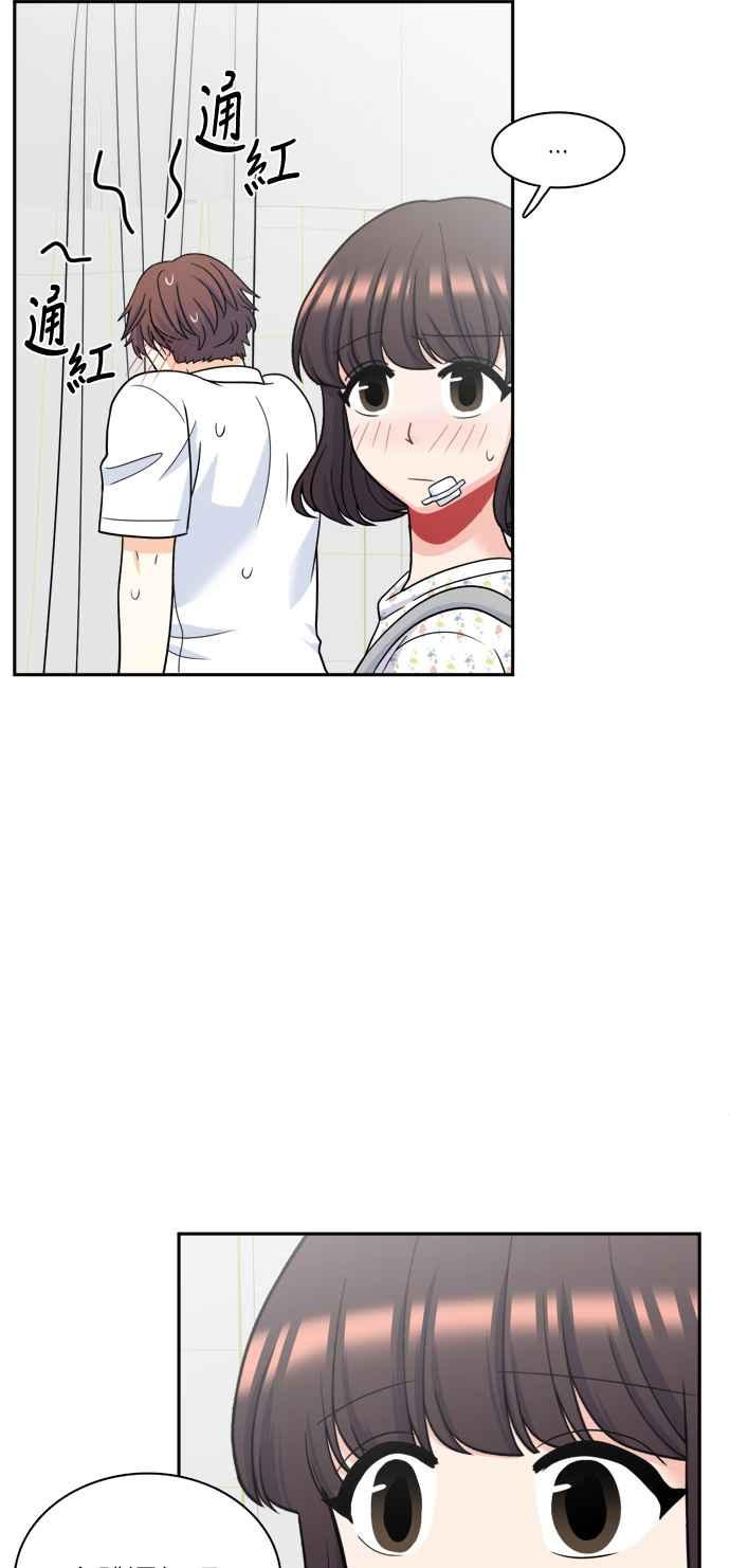 《花开的日子》第70话 第36页