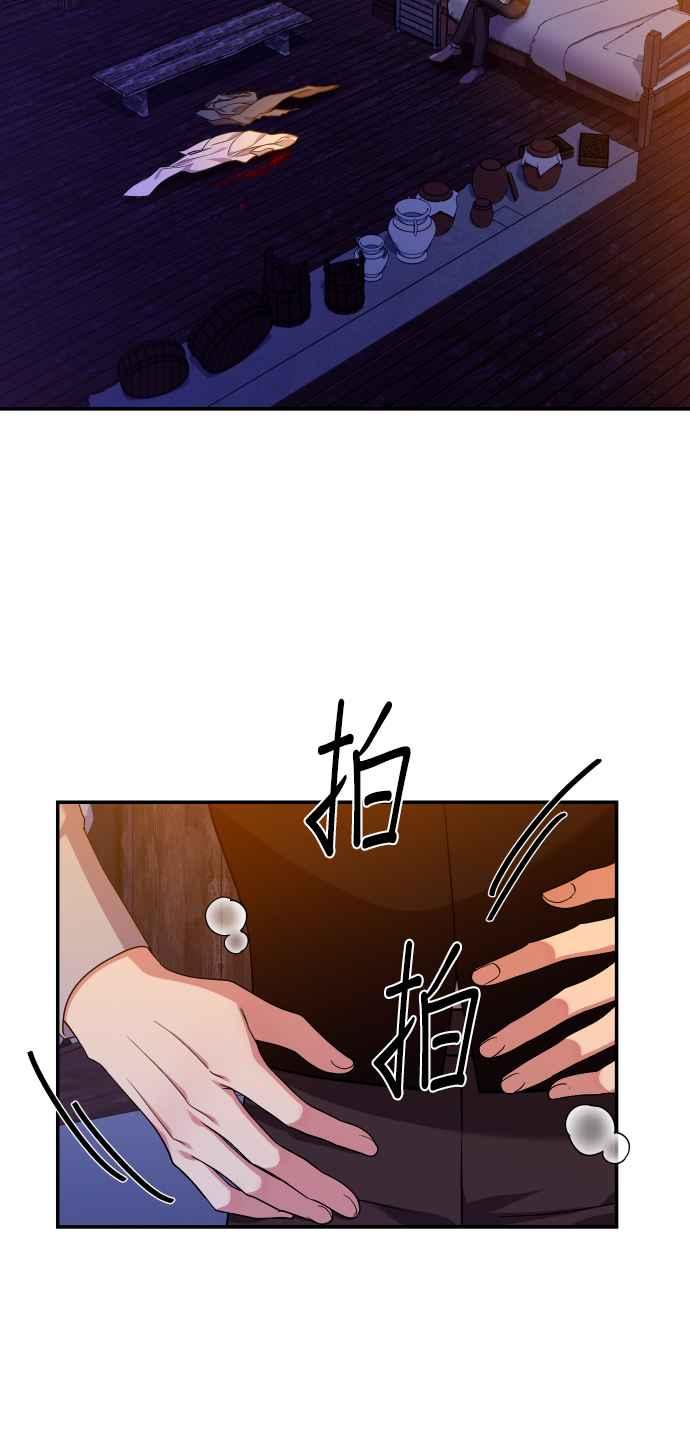 《请杀了我老公》第70话：残忍的代价 第26页