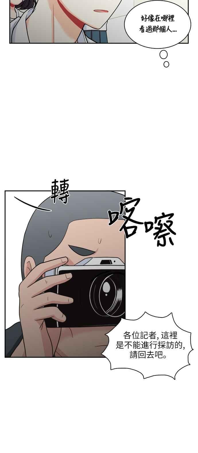 《花开的日子》第70话 第47页