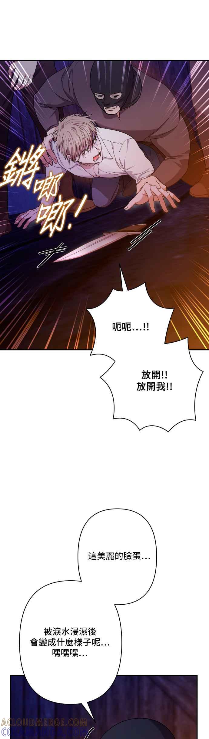 《请杀了我老公》第70话：残忍的代价 第19页