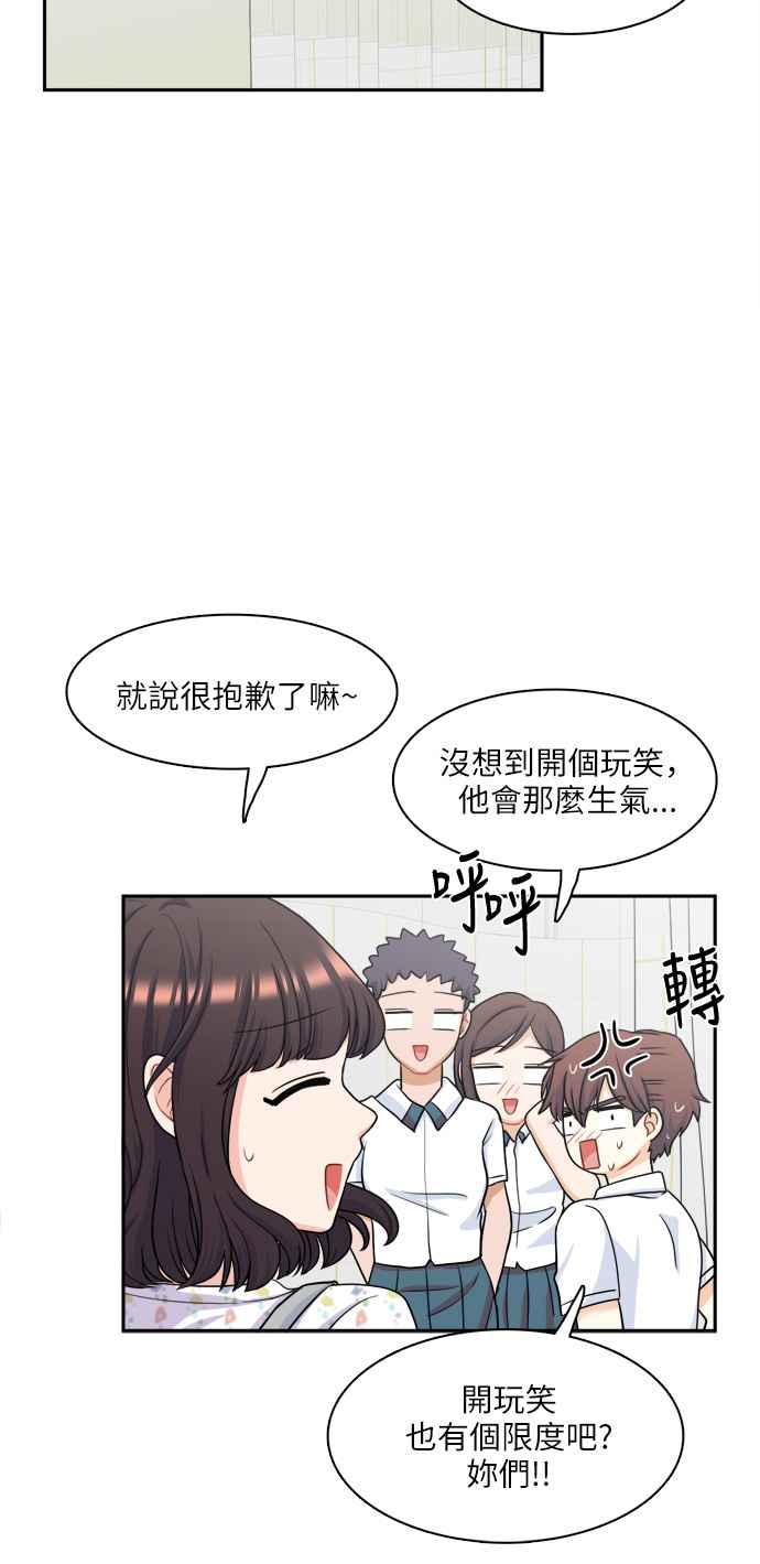 《花开的日子》第70话 第32页