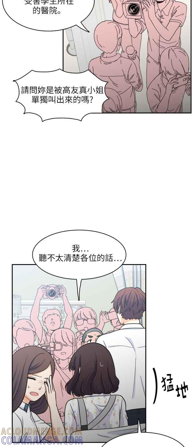 《花开的日子》第70话 第49页