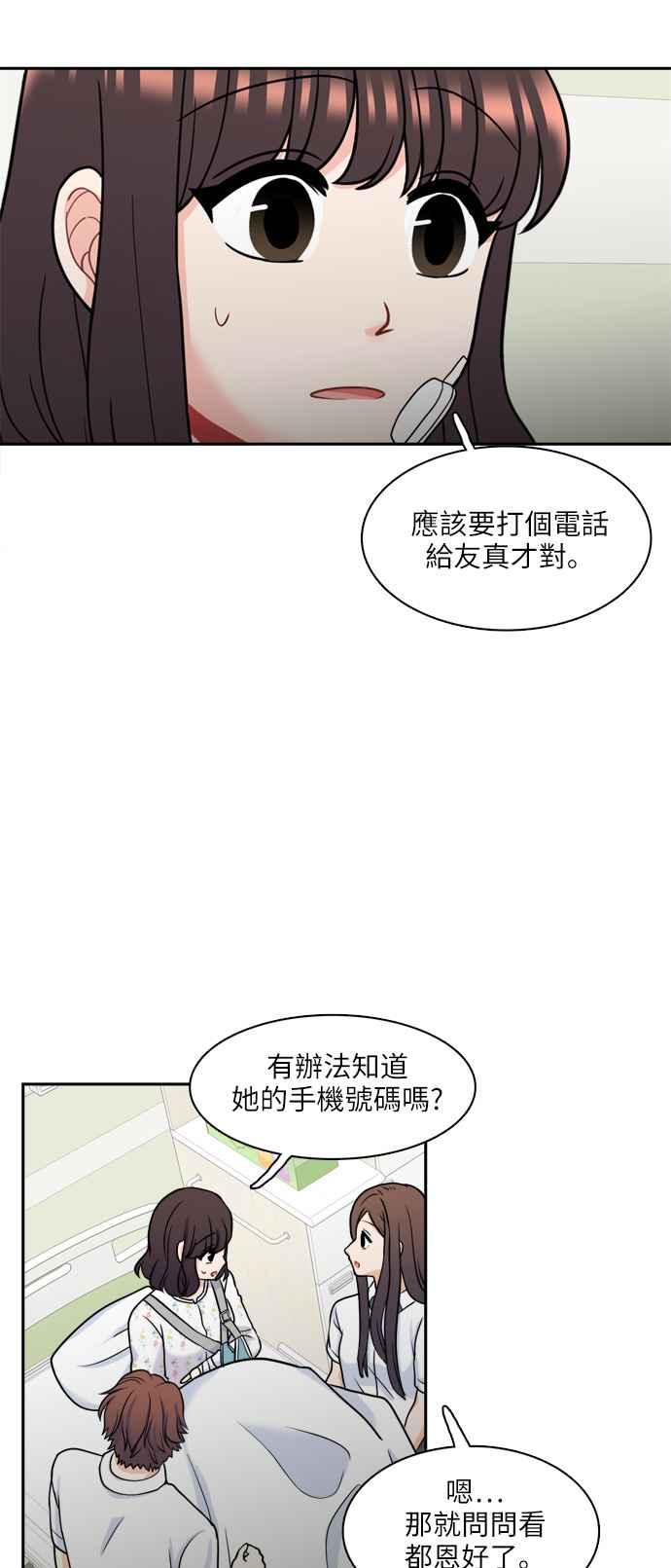 《花开的日子》第70话 第54页
