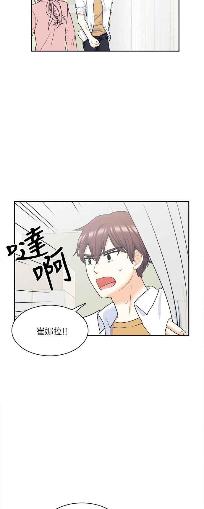 《花开的日子》第70话 第23页