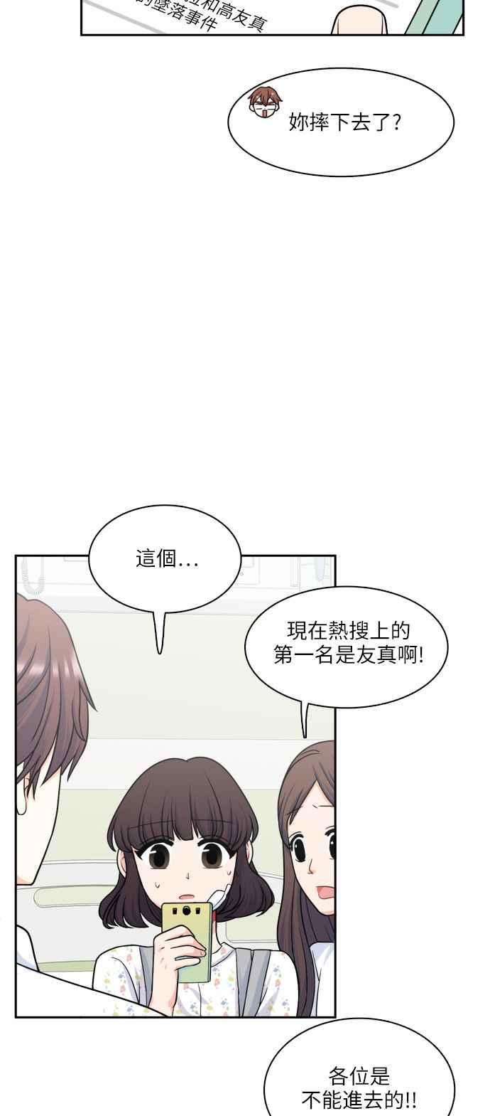 《花开的日子》第70话 第42页
