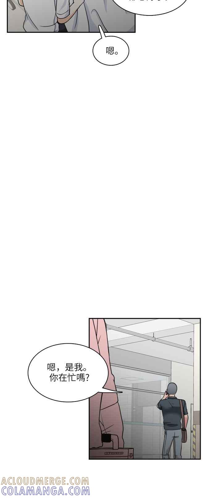 《花开的日子》第70话 第55页