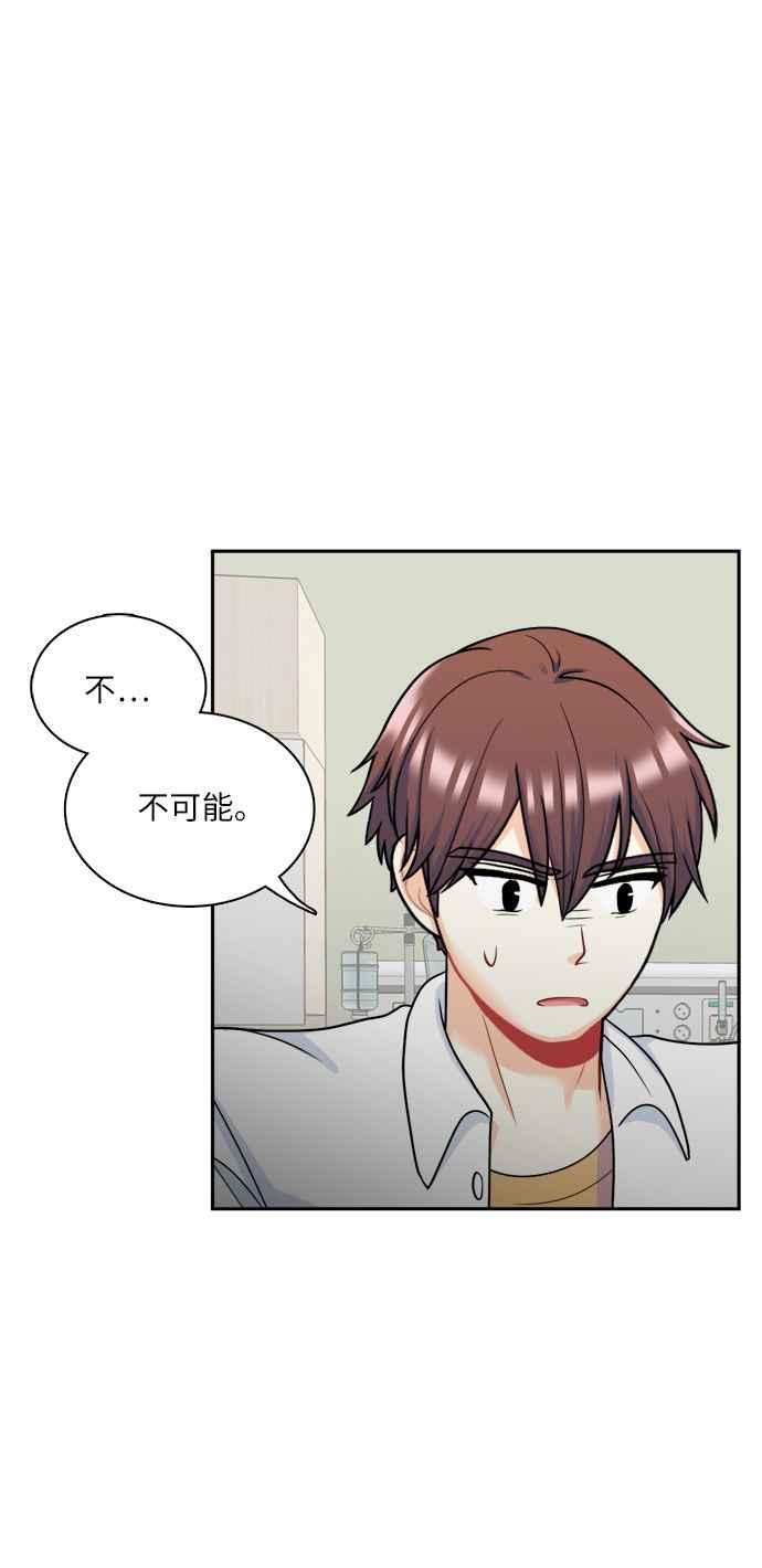 《花开的日子》第70话 第27页