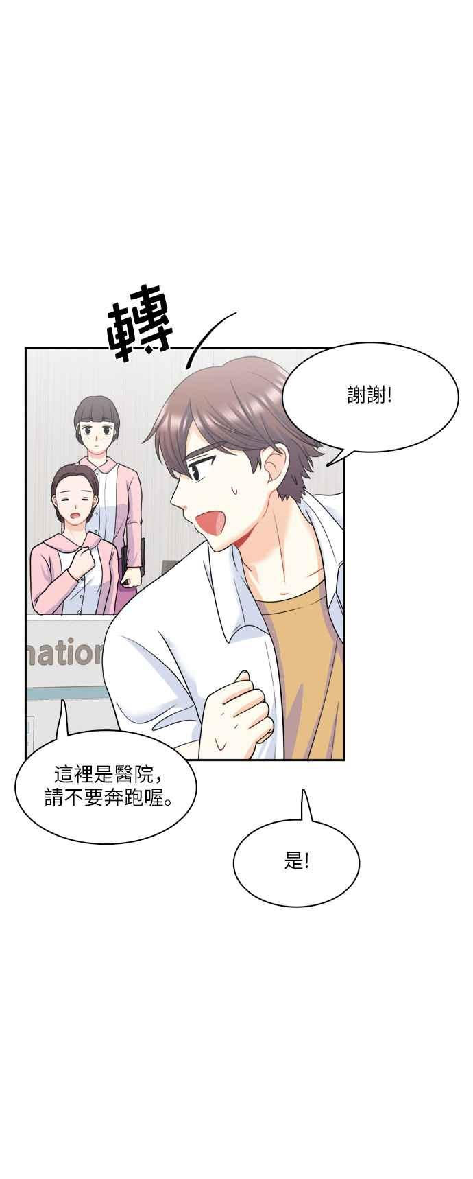 《花开的日子》第70话 第21页
