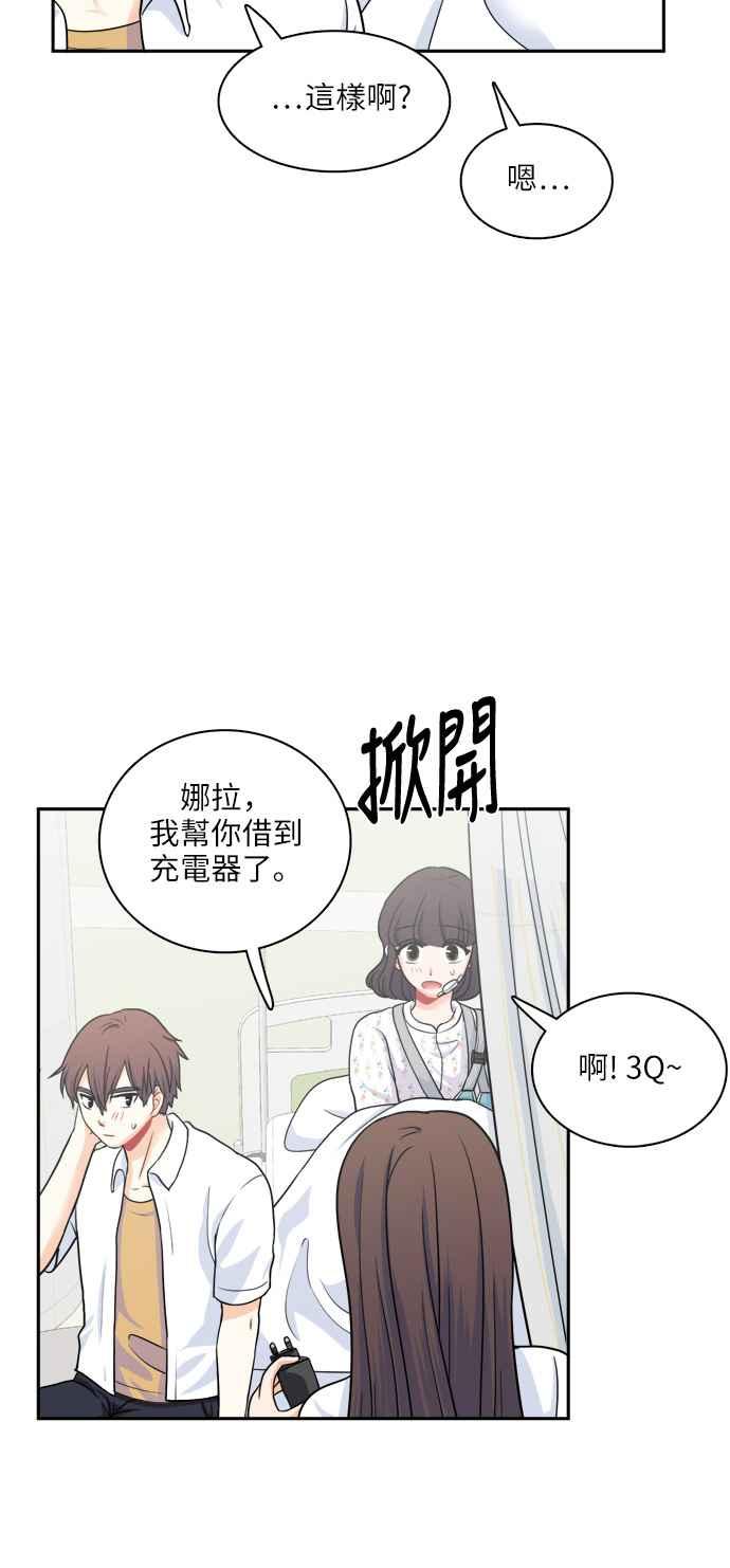 《花开的日子》第70话 第38页