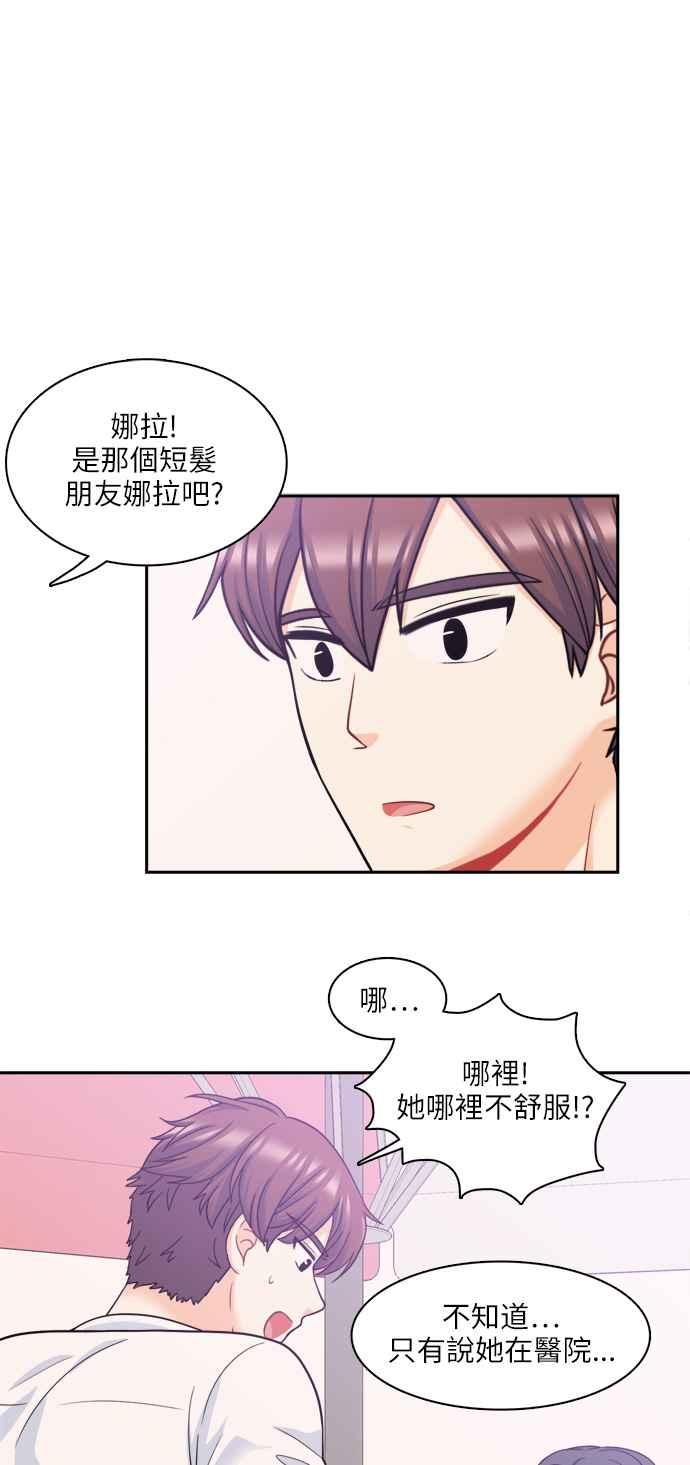 《花开的日子》第70话 第15页