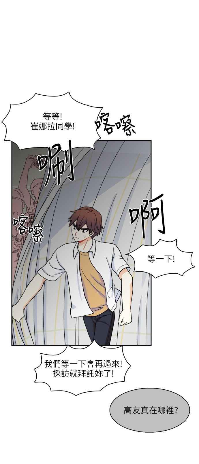 《花开的日子》第70话 第51页