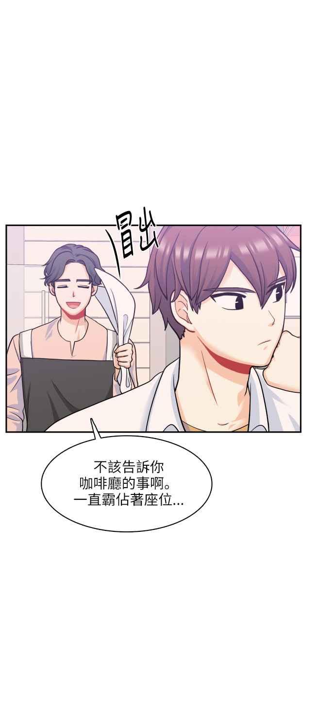 《花开的日子》第70话 第11页