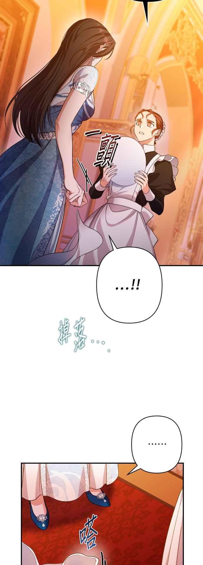 《请杀了我老公》第70话：残忍的代价 第36页