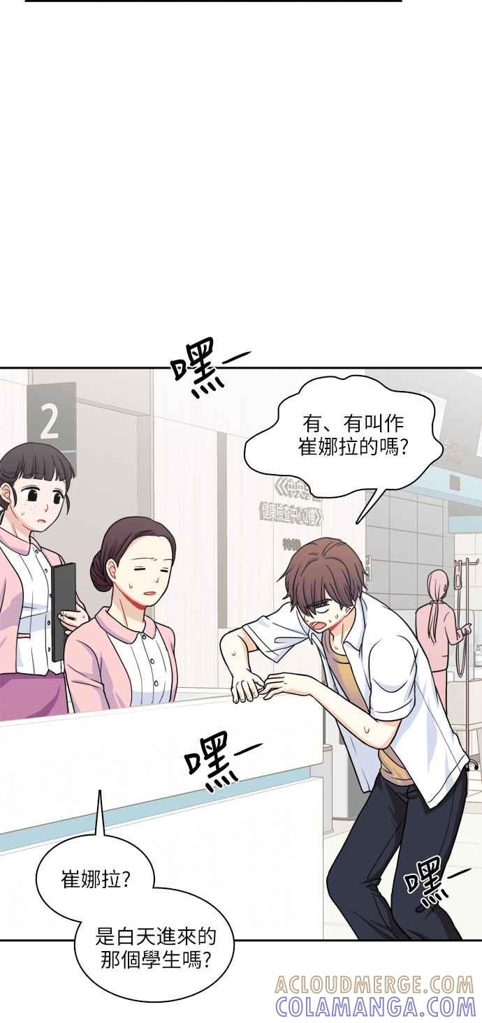 《花开的日子》第70话 第19页