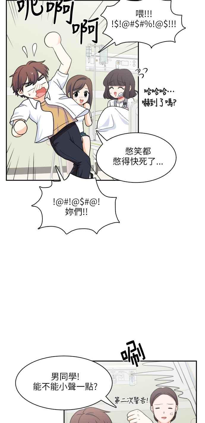 《花开的日子》第70话 第30页