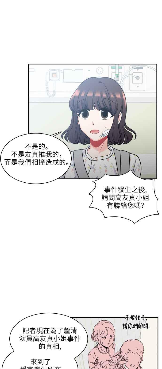 《花开的日子》第70话 第48页