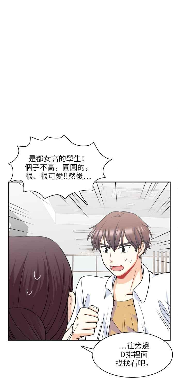 《花开的日子》第70话 第20页